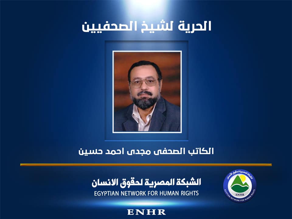 دخل في إضراب جديد.. دعوة للتضامن مع الكاتب الكبير مجدي أحمد حسين