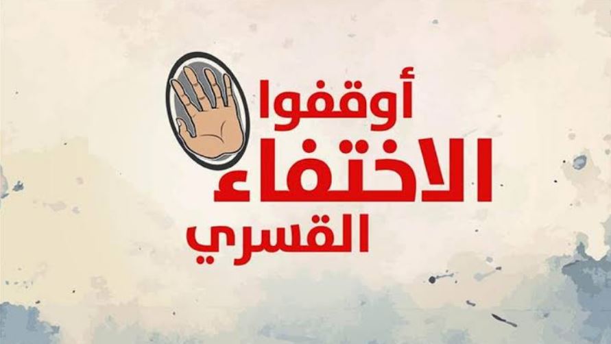 اختفاء المواطن أسامة السيد قسريا بعد اعتقاله بالقاهرة