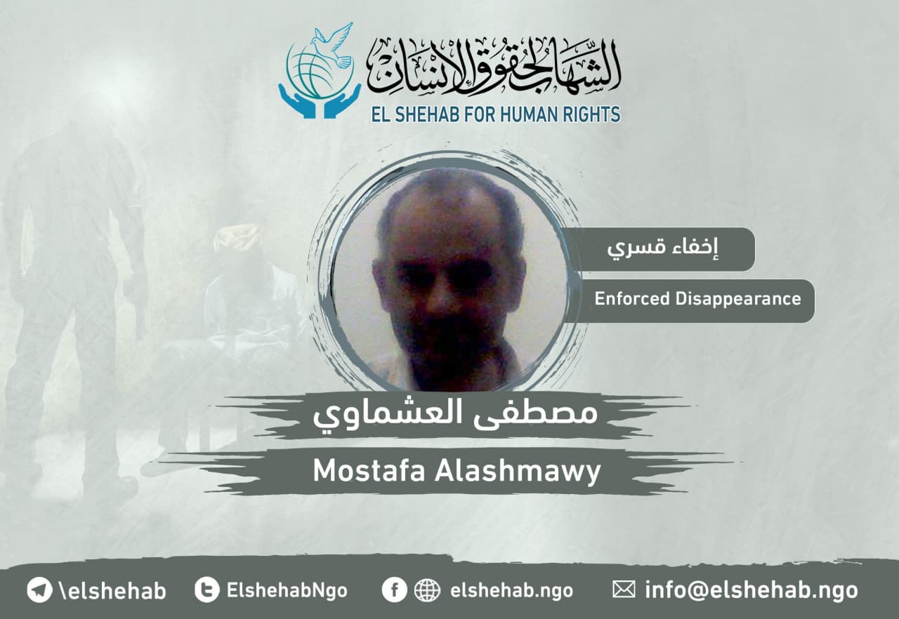 داخلية الانقلاب تخفي المواطن مصطفى العشماوي قسريا بدمياط