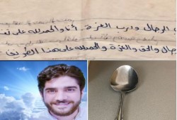 حرم الرئيس الشهيد تتذكر كلمات نجلها عبدالله: "على نفس درب أبي"