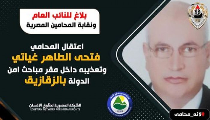 تعذيب المحامي فتحي الطاهر في مقر أمن الدولة بالزقازيق