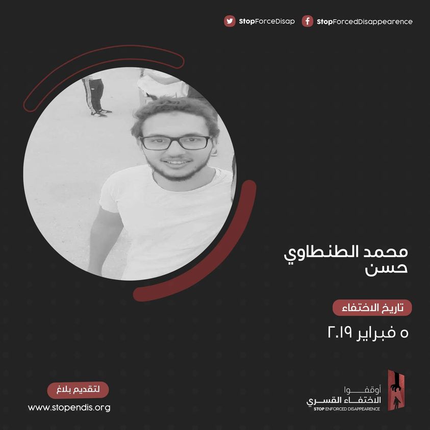 للعام الثاني على التوالي.. استمرار إخفاء المهندس محمد الطنطاوي قسريا بالقاهرة