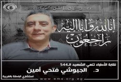 أزمات الأطباء في مؤتمر صحفي الخميس.. والنقابة تنعى الشهيد 544 على إثر كورونا