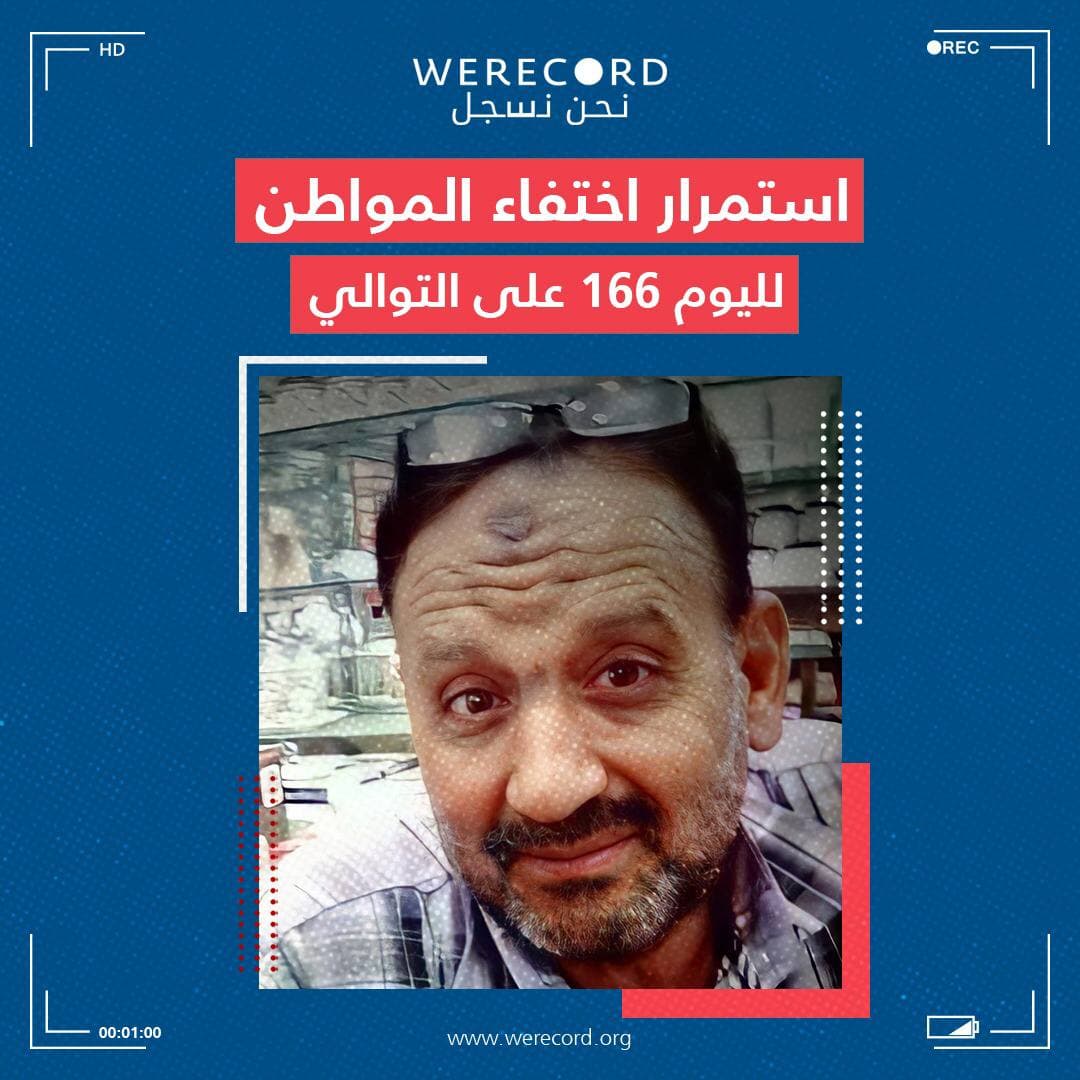 166 يوما على اختطاف داخلية الانقلاب للمواطن أبو حطب بالقاهرة