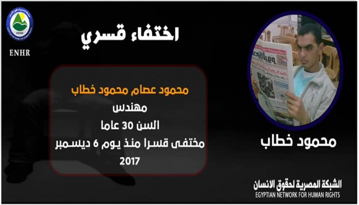 داخلية الانقلاب تواصل إخفاء الشاب محمود عصام قسريا من القاهرة