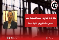 إعادة تدوير المحامي عزت غنيم في قضايا ملفقة للمرة الثالثة