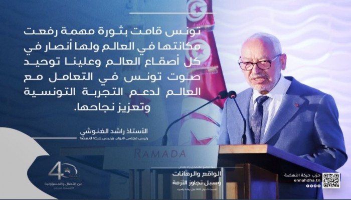 الغنوشي: ثورة تونس أنجزت مكاسب كبيرة