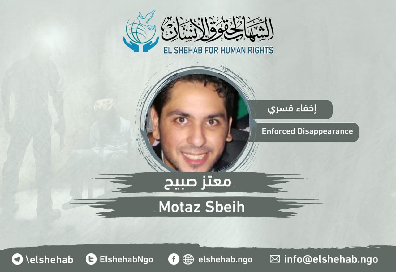 داخلية الانقلاب تخفي الشاب معتز صبيح بعد قرار الإفراج عنه