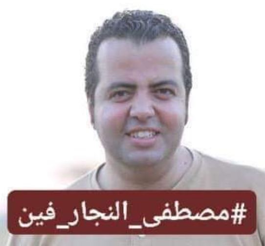 1000يوم على إخفاء د. مصطفى النجار قسريا