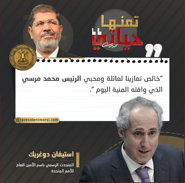 نجل الرئيس الشهيد يشكر الصادعين بالحق في ذكرى اغتياله