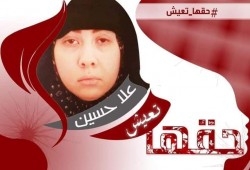 السيدة علا حسين.. أرملة شهيد في سجون الانقلاب