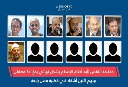 قطب العربي: الجهود مستمرة لوقف أحكام الإعدام بحق رموز مصر