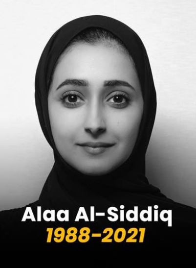 مؤسسة مرسي للديمقراطية تعزي بوفاة الحقوقية آلاء الصديق