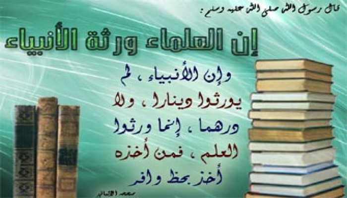 الشيخ رضوان محمد رضوان.. العالم المحقق