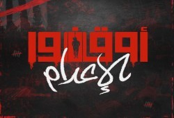 والدة الطبيب أحمد الوليد المحكوم بالإعدام: ابني بريء فلا تفجعوني فيه