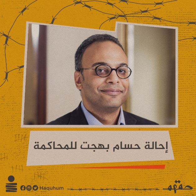 إحالة حسام بهجت للمحاكمة بتهمة نشر شائعات.. وتضامن حقوقي