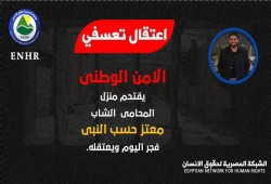 داخلية الانقلاب تعتقل المحامي معتز حسب الله بالقاهرة بمكان مجهول