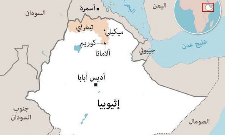 قوات إقليم تيجراي في إثيوبيا تعلن السيطرة على مدينة رئيسية