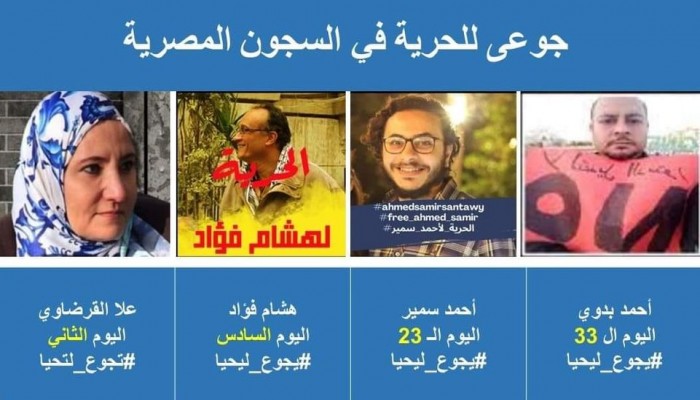 إضراب رمزي تضامنا مع جوعى الحرية في سجون الانقلاب