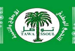 أكبر حزب موريتاني معارض: على التونسيين رفض الانقلاب