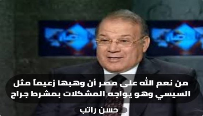 تجديد حبس رجل الأعمال د. حسن راتب