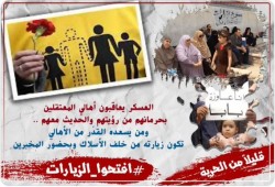 هاشتاج #افتحوا_الزيارات يحذر من القتل العمد للمعتقلين بقائمة ممنوعات