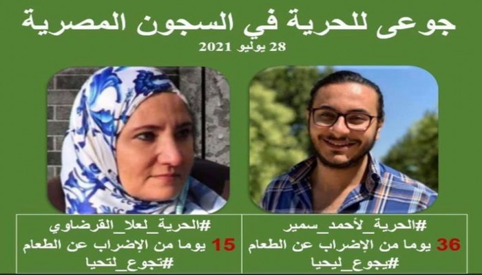 الشبكة المصرية: المضربون عن الطعام بالسجون يتعرضون لأبشع أنواع الظلم