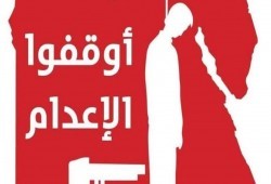 قضاء الانقلاب يحكم بإعدام 14 بريئا بالبحيرة