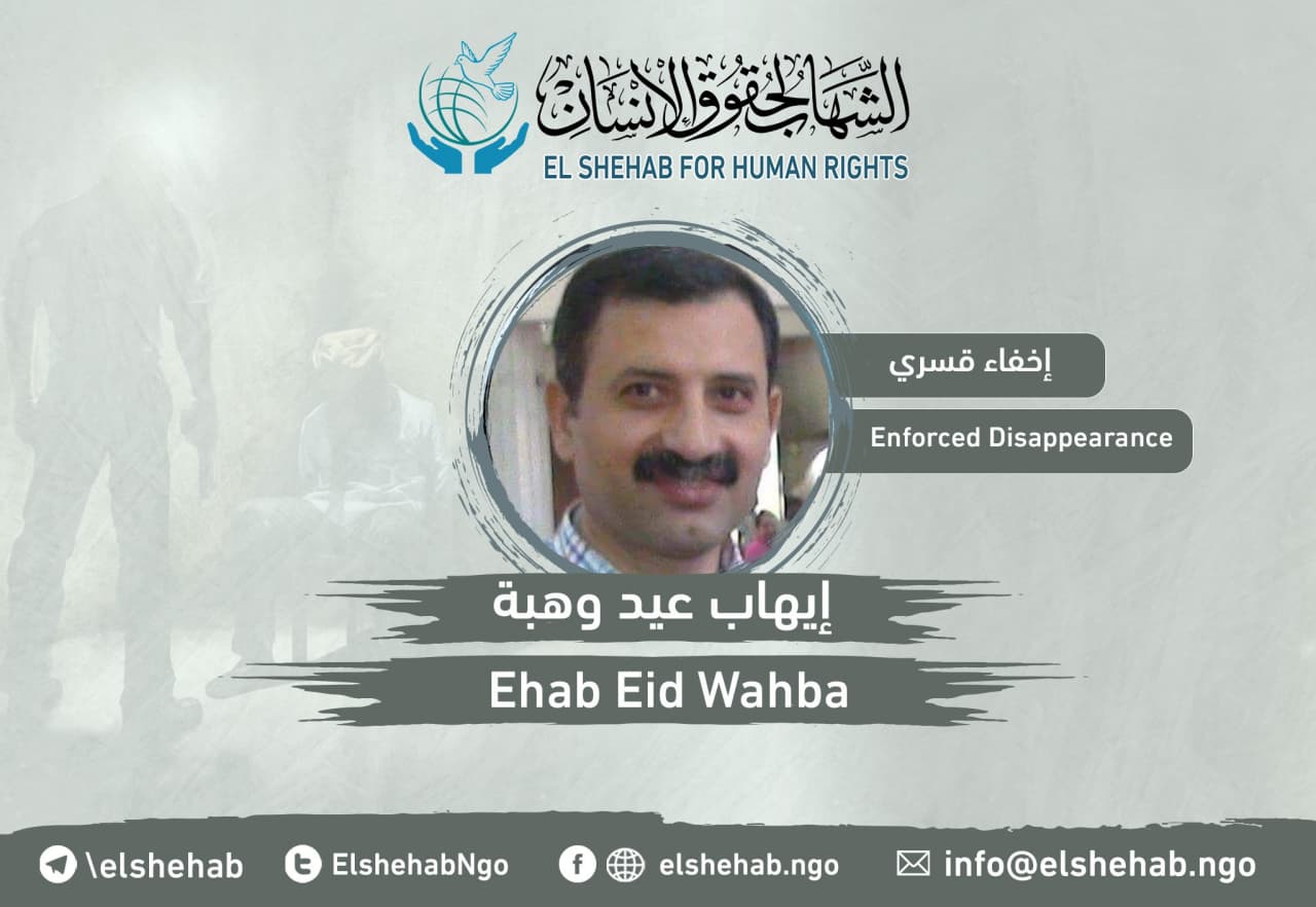 لليوم الـ16.. استمرار اختفاء المواطن إيهاب عيد وهبة بالمنيا