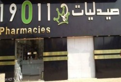 المطالبة بإلغاء اتفاق جامعة القاهرة مع صيدليات المخابرات19011