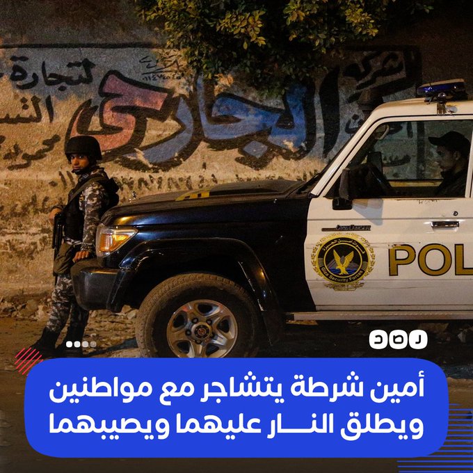 غضب عارم بعد مقتل شقيقين برصاص أمين شرطة بالقليوبية