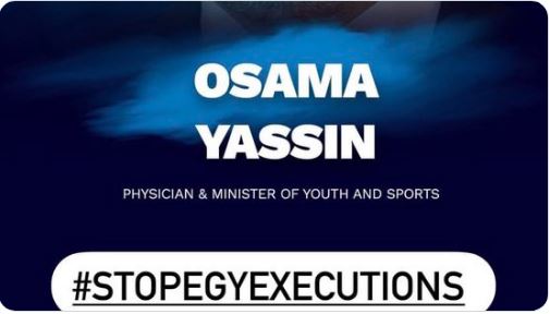 كريمة د. أسامة ياسين تتحدث عن مصافحة والدها في المحكمة