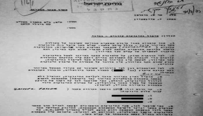 وثائق تاريخية تكشف عن تسليم الصهاينة أطفالا مصريين لعائلات أوروبية