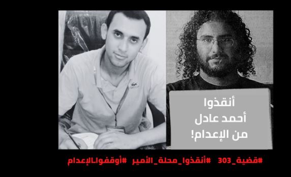 منى سيف تجدد مطالبتها بوقف إعدام 14 بريئا بالقضية 303