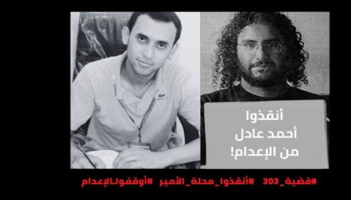 منى سيف تجدد مطالبتها بوقف إعدام 14 بريئا بالقضية 303