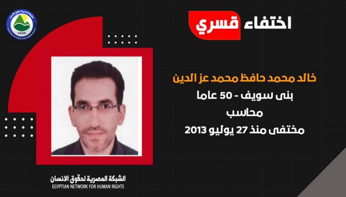 8 سنوات على اختفاء المواطن خالد عز الدين بأحداث المنصة