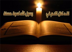 معاملات النبي صلى الله عليه وسلم مع أهل بيته