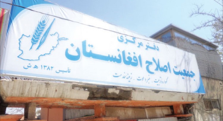 أفغانستان.. جمعية الإصلاح تدعو لسرعة تشكيل حكومة تصريف أعمال لتهدئة الشارع