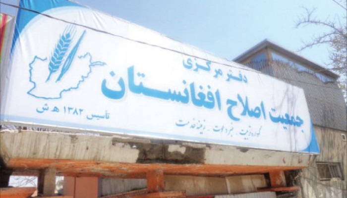 أفغانستان.. جمعية الإصلاح تدعو لسرعة تشكيل حكومة تصريف أعمال لتهدئة الشارع