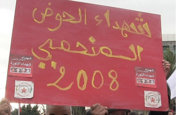 انقلاب تونس.. تعيين مدير بالداخلية مُتّهم بانتهاكات لحقوق الإنسان