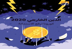 تقرير حقوقي: نصيب الفرد من الدين الخارجي المصري 900 دولار في 2020