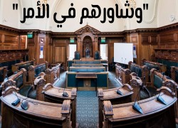 التربية على الشورى.. (1)