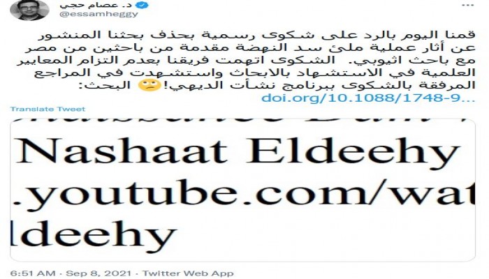 د. عصام حجي: خطورة السد الإثيوبي لا يلغيها شكوى تستعين بترهات إعلامي