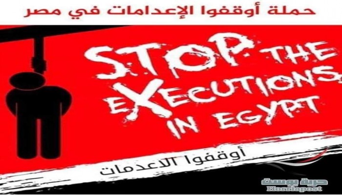 حملة أوقفوا الإعدامات في  مصر تنظم وقفات احتجاجية أمام الأمم المتحدة