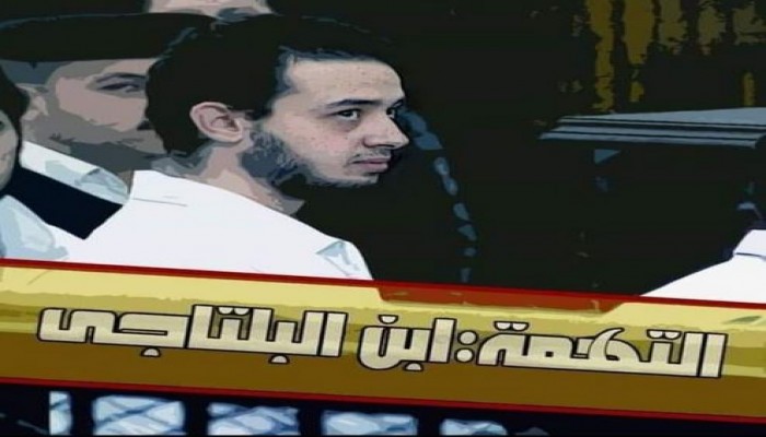 أنس البلتاجي محروم من رؤية الناس إلا في جلسات محاكمته