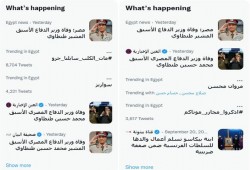 هاشتاجات مجازر طنطاوي الأعلى تداولا على تويتر