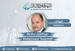 مركز الشهاب يدين الانتهاكات بحق الصحفي عبد الناصر سلامة بالعقرب