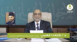 تساؤلات وردود - د. طلعت فهمي - المتحدث الإعلامي باسم جماعة الإخوان المسلمين