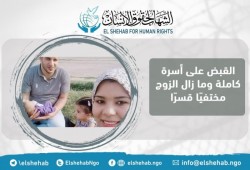 إخلاء سبيل هاجر شبايك بالشرقية واستمرار اعتقال 4 من أفراد أسرتها