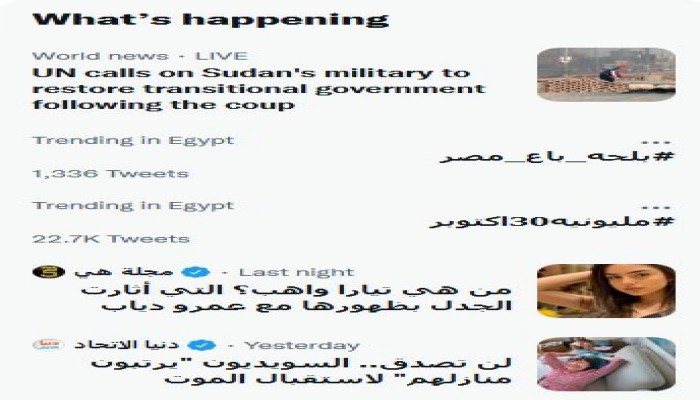 #بلحه_باع_مصر الأعلى تداولا على تويتر"